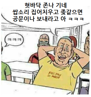 image.png 동덕여대 얘들 발등에 불떨어지긴 한듯 ㅋㅋㅋㅋㅋㅋ.JPG