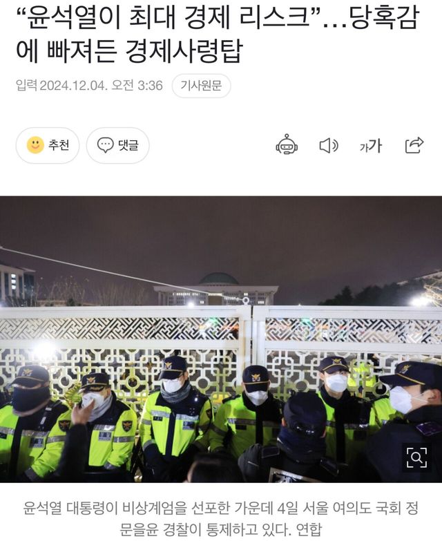 “지금 사직서를 쓰고 있을것”…당혹감에 빠져든 경제사령탑