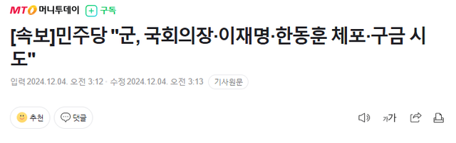 IMG_2199.png 황교안 새벽 1시 40분경 페북 내용 ㄷㄷㄷㄷㄷㄷㄷㄷ