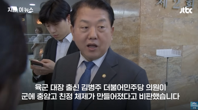 2024-12-04 01 22 25.png 이미 충암고 중심 군 체제를 우려했던 민주당 의원.jpg