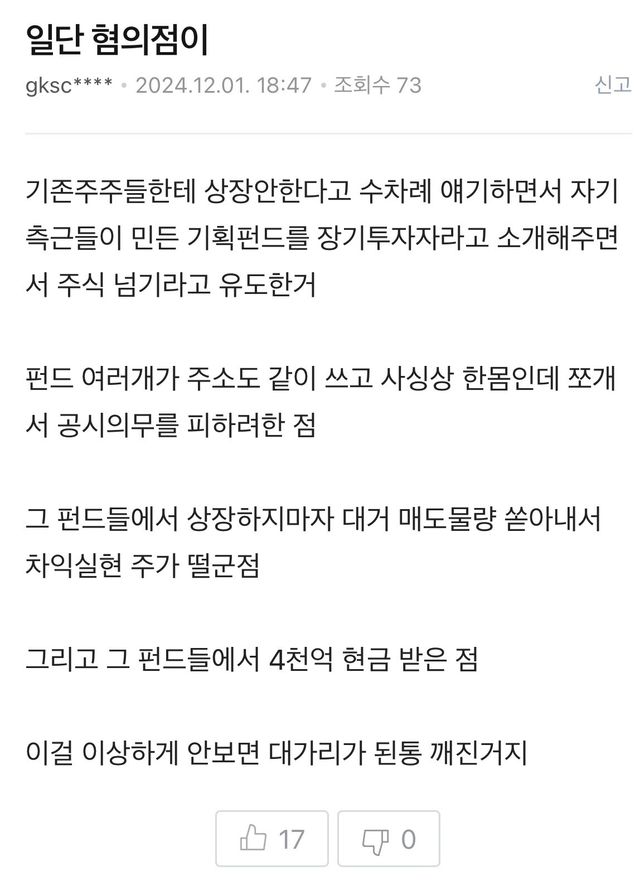 IMG_0045.jpeg 종토방에서 요약한 하이브 현재 ㅈ된 상황