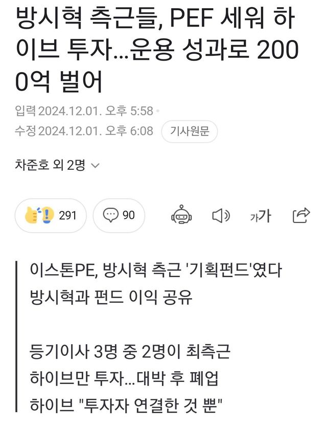 IMG_0044.jpeg 종토방에서 요약한 하이브 현재 ㅈ된 상황