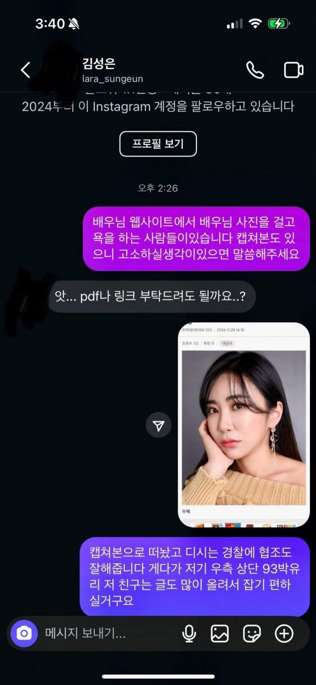 neor1732865475_325827579.jpg ㄷㄷ비판 후 미달이 현 상황