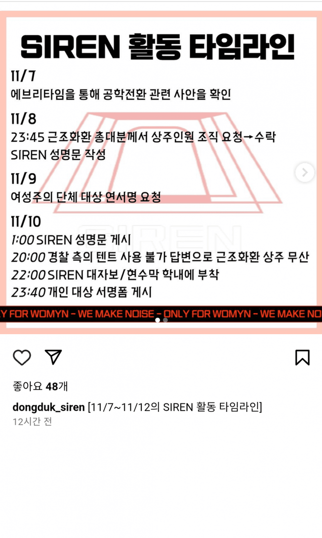 image.png 동덕여대 동아리 \'사이렌\' 인스 전문