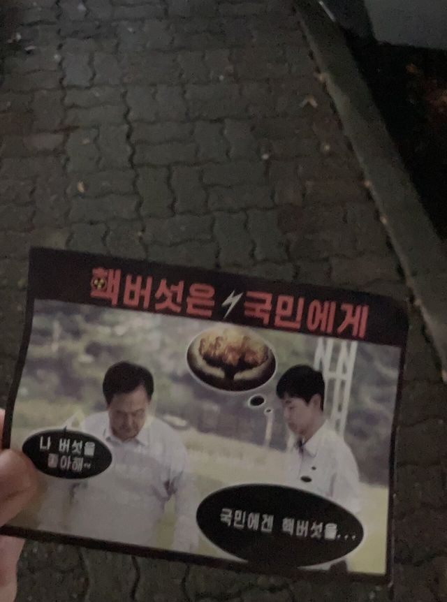 실시간 서울시 용산구 오물풍선 입갤 ㄷㄷㄷㄷㄷ