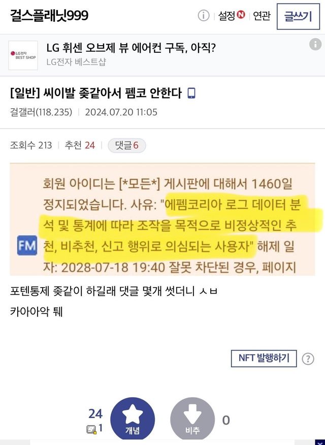 IMG_8501.jpeg 걸플갤은 짝사랑 하는 중