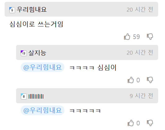 456.png 같이 입사한 여자가 뭔가 싸하다는 중갤러 ㄷㄷㄷㄷ