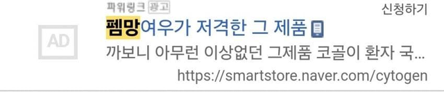 image.png 펨망여우가저격한 제약회사 근황