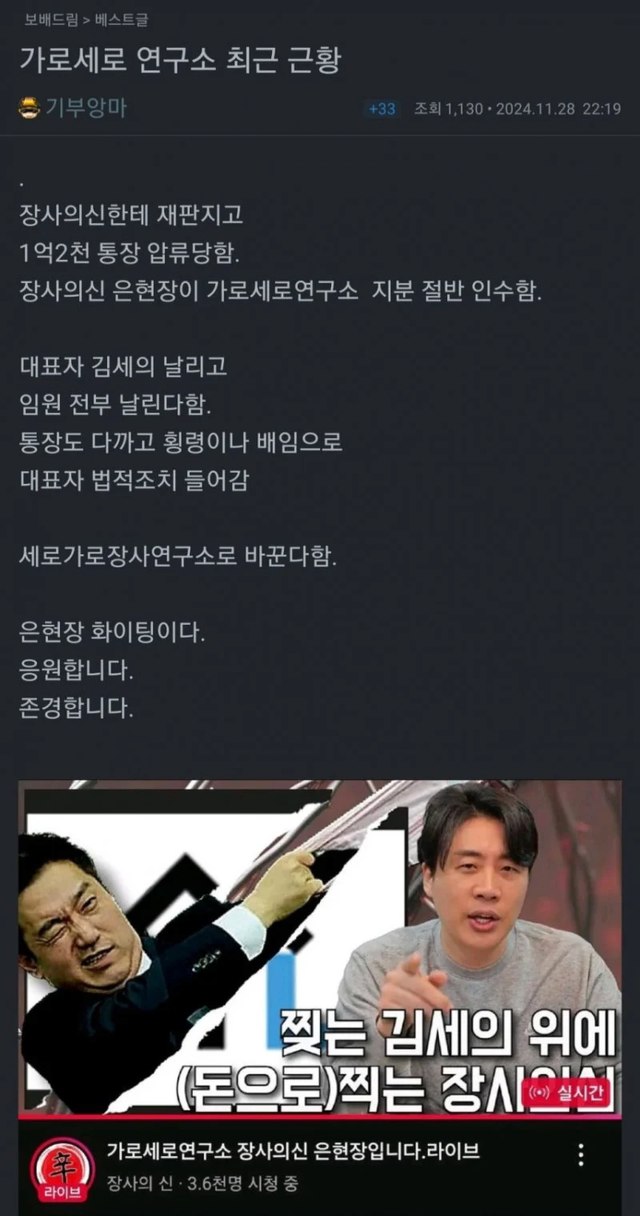 image.png ㅋㅋㅋㅋㅋㅋ 가로세로 연구소 근황.JPG