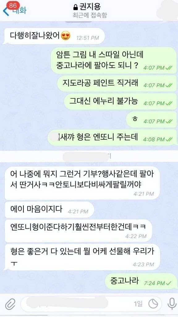 17328108275220.jpg 지디도 감당 힘들어했던 탑 성격.jpg
