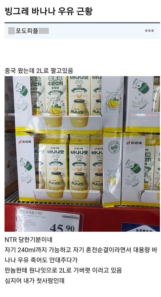 image.png 바나나 우유의 배신.jpg