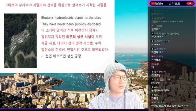 Screenshot_20241129_205529_YouTube.jpg 부탄 비트코인 근황