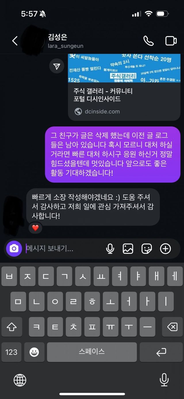 1732870806.jpeg 미달이 김성은 소장 접수한단다 ㅋㅋㅋㅋㅋㅋ.JPG