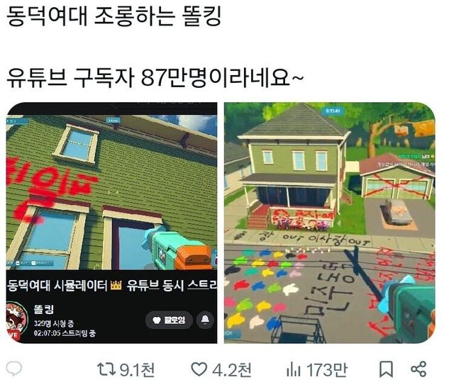 Screenshot_20241127_000832_X.jpg 결국 좌표 찍힌 유튜버 똘킹