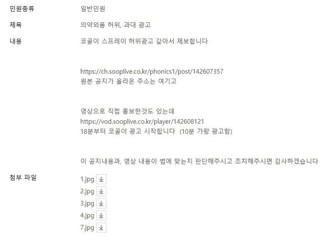 aaaa.jpg 펨망여우) 코골이 스프레이 광고는 진짜일까?