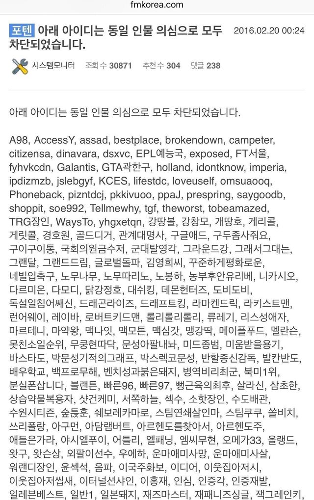 99d32b08147371a23379a1a550a0c76f.jpg 다중계정 레전드 ㄷㄷㄷ.jpg