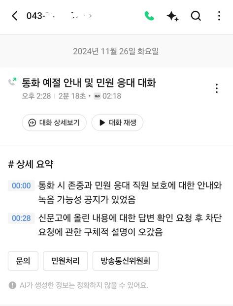 aaaaaa.jpg 펨망여우) 코골이 스프레이 광고는 진짜일까?