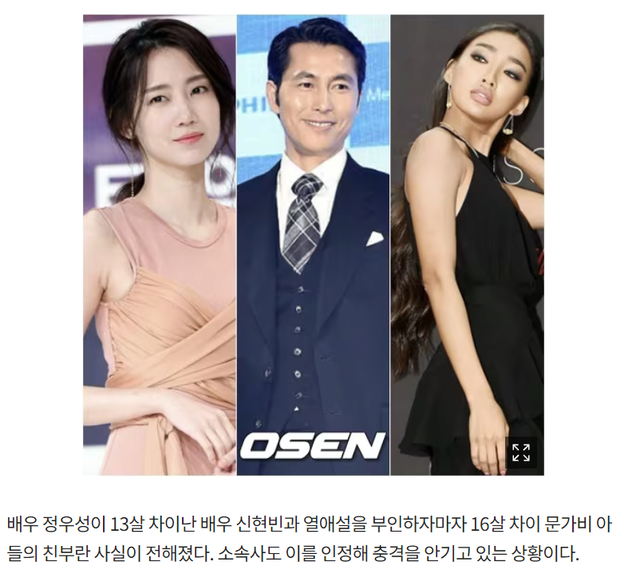 image.png 근데 여초는 정우성이 결혼했어도 욕했을거 아님?