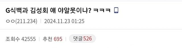 ㄱ1.jpg G식백과 김성회한테 개빡친 롯데 아재.....jpg