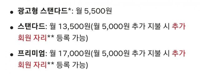 네이버 멤버십 넷플릭스 가격비교 ㅋㅋ