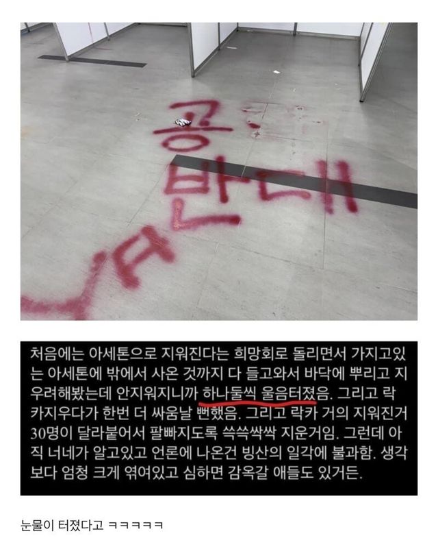 IMG_3736.jpeg 동덕여대 결국 터질게 터졌다 ㄷㄷㄷ.jpg