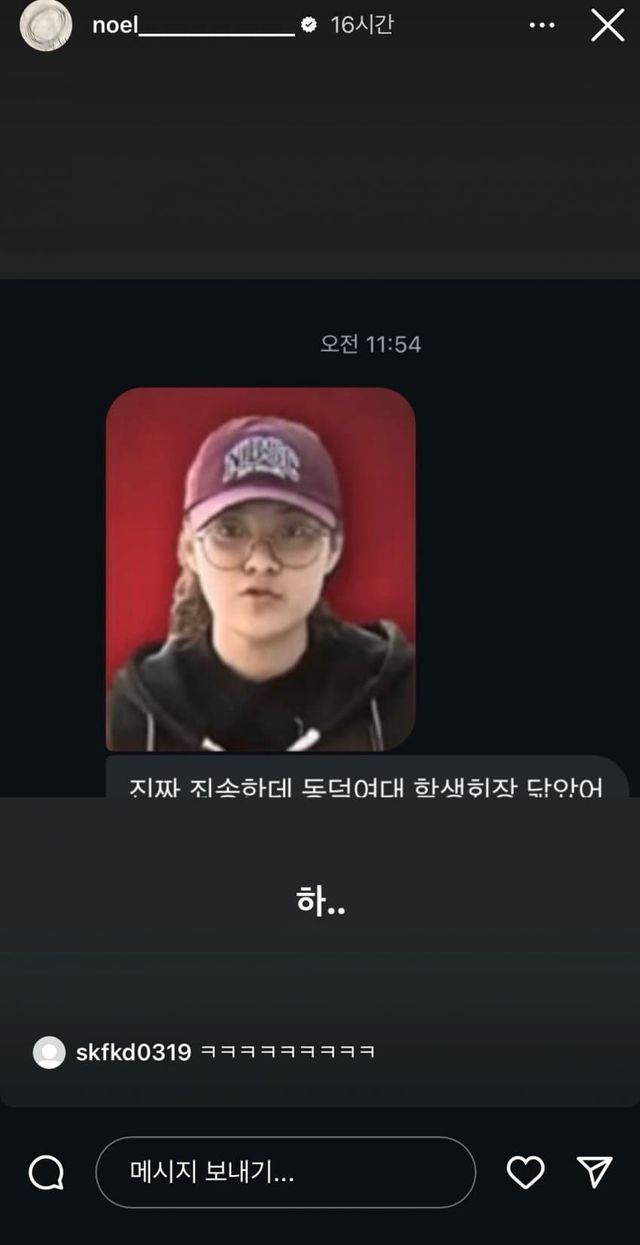 1732240626.jpg 래퍼 노엘 근황.jpg