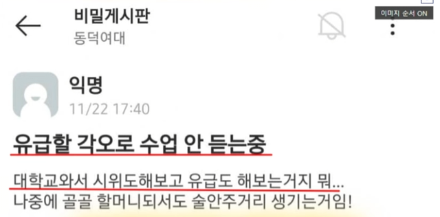 DSFSDFSD.png 동덕에타에서 난 이게 젤 웃겼음