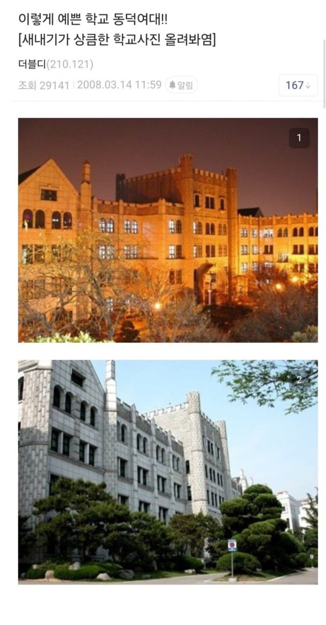 16년전과 16년후 동덕여대생글 2개