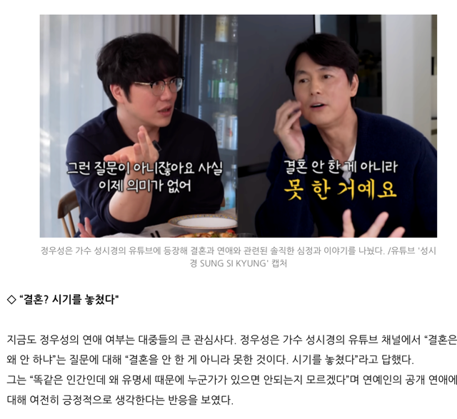 스크린샷 2024-11-24 오후 10.31.54.png 정우성 :