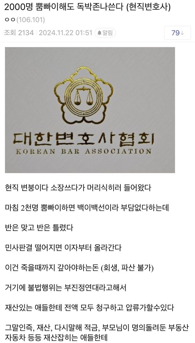 IMG_8021.jpeg 현직 변호사가 말하는 동덕여대 진짜 좆된이유.jpg