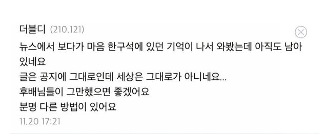 16년전과 16년후 동덕여대생글 2개