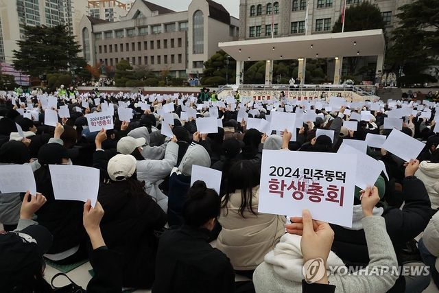 PYH2024112015170001300_P4.jpg 총학이 재학증명서를 요구한 이유
