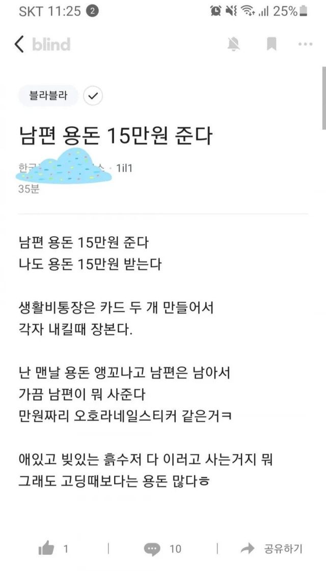 21e9e034ad128cea18.jpg 남편 용돈 15만원 준다는 블라녀.jpg