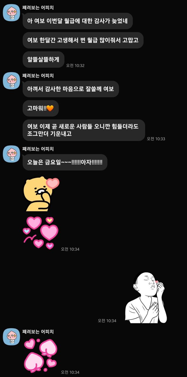 흔한 부부 생활비 이체시 카톡