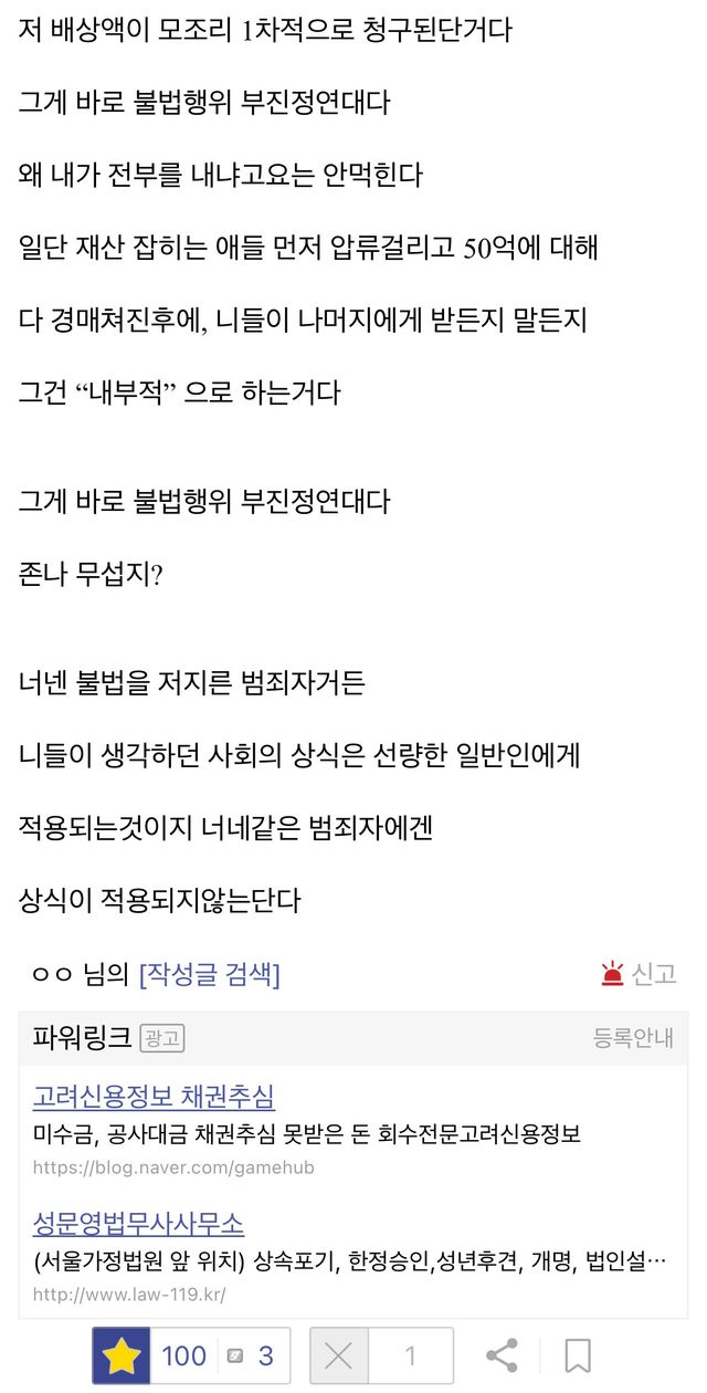 IMG_8022.jpeg 현직 변호사가 말하는 동덕여대 진짜 좆된이유.jpg