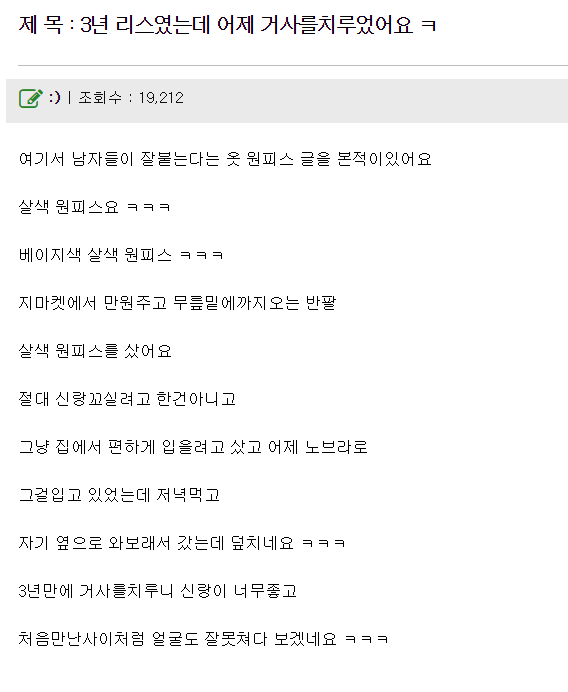 Internet_20241126_112356_1.png 3년 만에 거사 치른 유부녀.jpg
