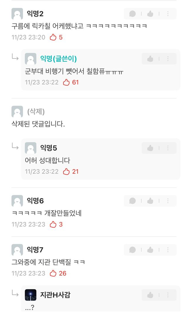 실시간 성균관대 에타 학꾸 근황.jpg