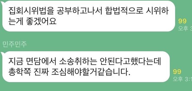 1000010534.jpg 동덕여대 진짜 중요한건 시작도 안함