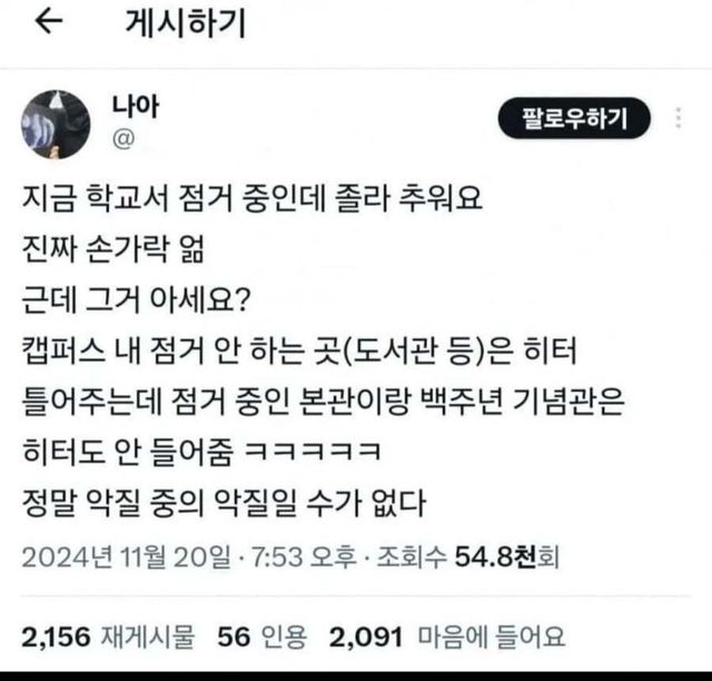 20241121080522_r0T5QMoer4.jpg 동덕여대 학교측이 악질적인 이유.jpg