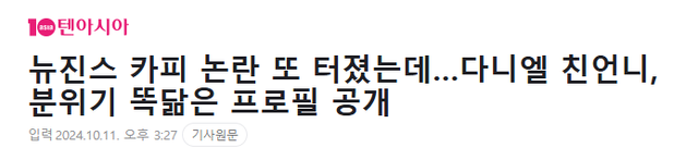 image.png 집요하게 기자에게 괴롭힘 당하는 어느 신인 가수