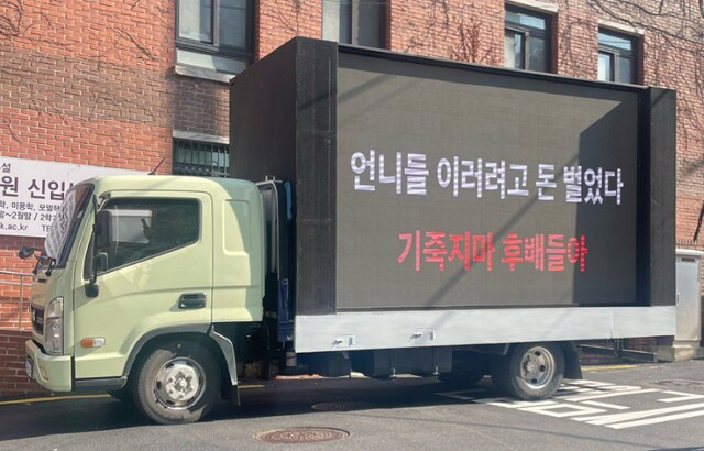 image.png 이러려고 돈 벌었다는 동덕여대 졸업생.jpg