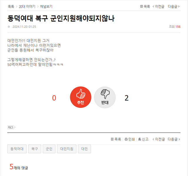 image.png 동덕여대 해줘 나왔다 ㅋㅋ