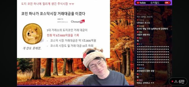 1000030805.jpg [슈카] 개만도 못한 코스닥 시장 ㅋㅋㅋㅋㅋ