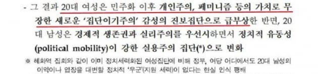 22.jpg 5년 전에 동덕여대 사태를 예견했던 보고서