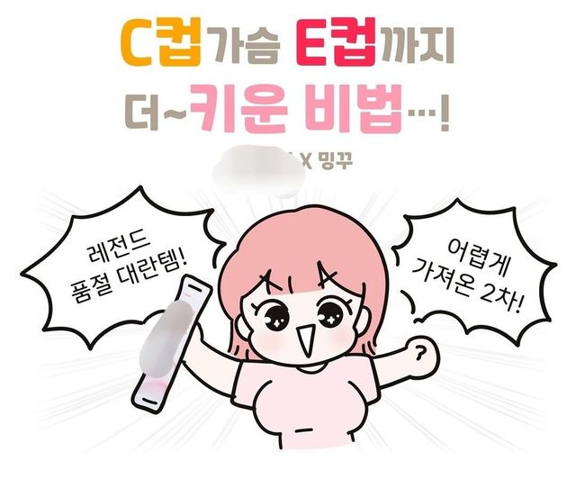 효소는 애교인 요즘 인스타 공구 근황