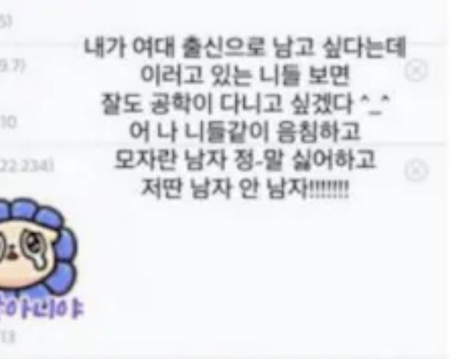 동덕여대 옹호한 김수정근황