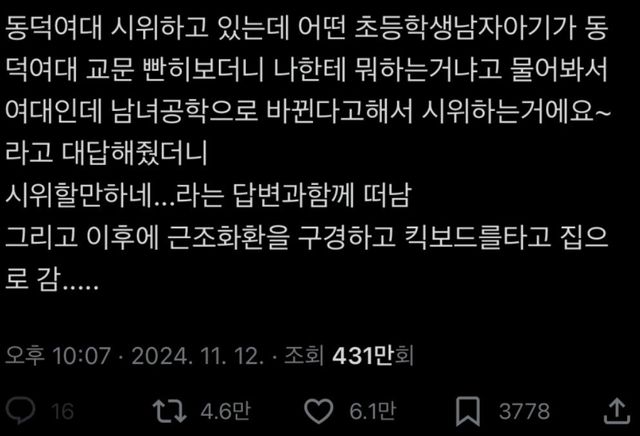 SmartSelect_20241119_094133_Chrome.jpg 스윗남초딩 등장ㅋㅋㅋㅋ