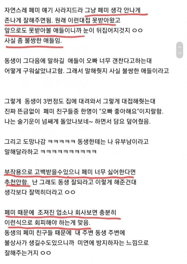 SmartSelect_20241119_214002_Chrome.jpg 이번 동덕토론으로 진짜 확실해졌네