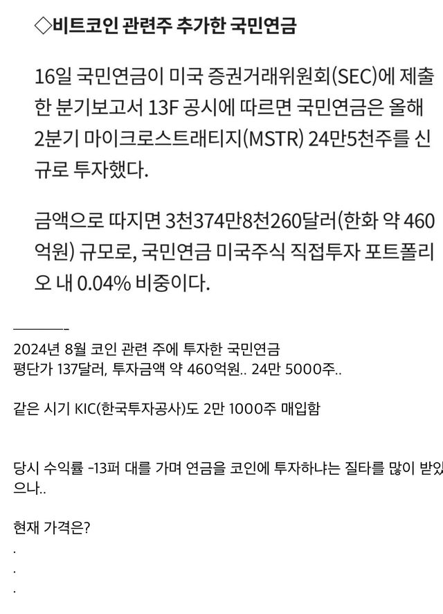 IMG_5314.jpeg 국민연금 투자 근황 ㄷㄷㄷㄷ