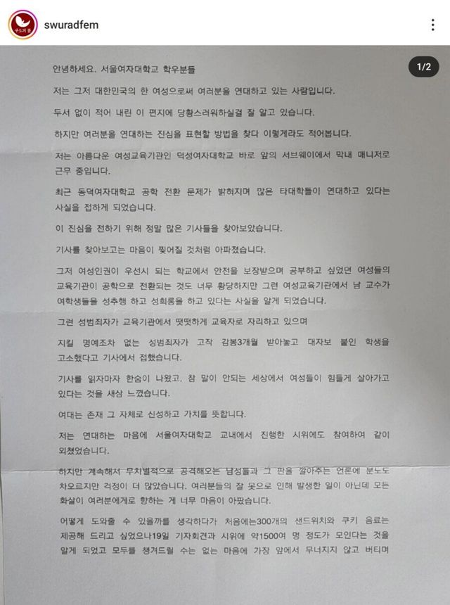 IMG_7491.jpeg 와 덕성여대 서브웨이 점주 ㅈ됐다